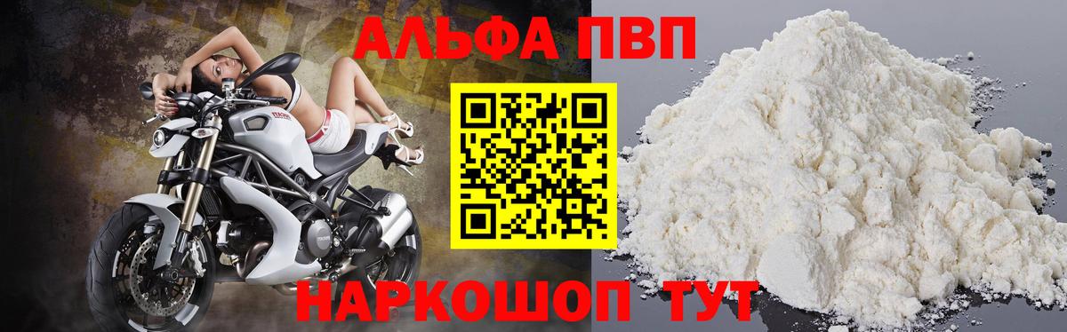 A PVP Соль Усть-Джегута