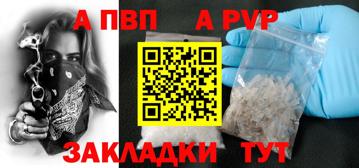 Усть-Джегута  А ПВП крисы CK  Вход с VPN  Alpha-PVP мука  APVP мука 