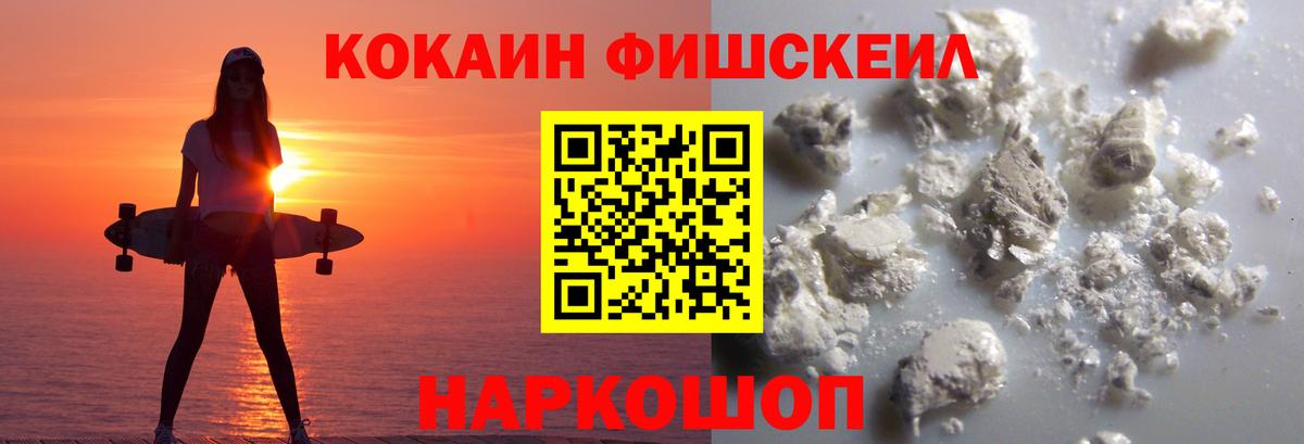 купить  сайты  Cocaine 99%  Cocaine  Усть-Джегута  Вход с VPN  КОКАИН VHQ 