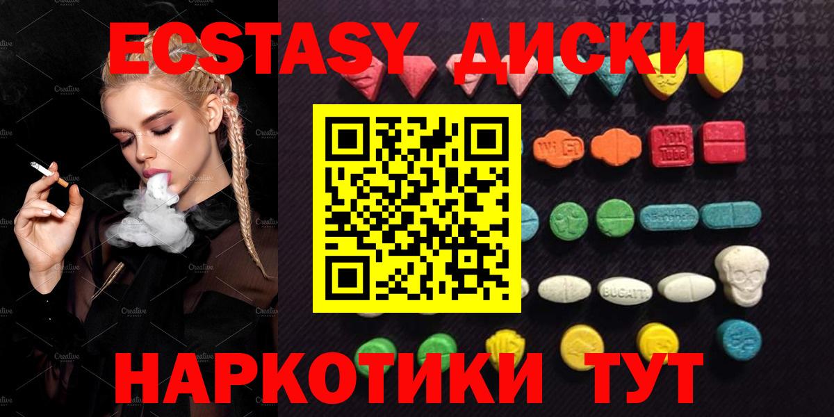 Ecstasy XTC  Ecstasy  Вход с VPN  Усть-Джегута  Ecstasy Punisher 