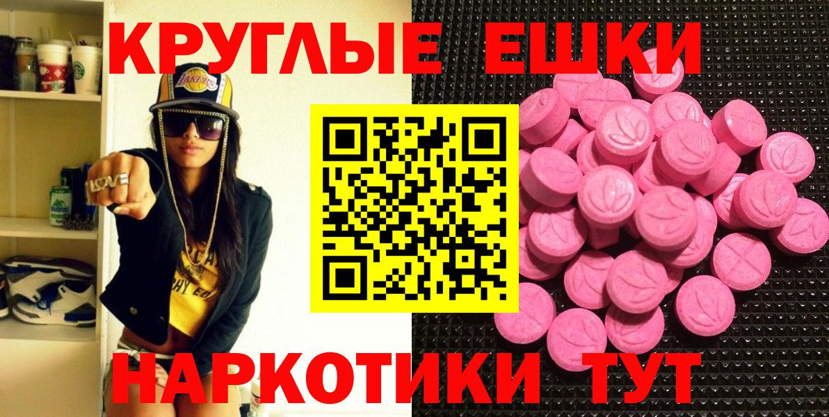 Ecstasy 280мг Усть-Джегута