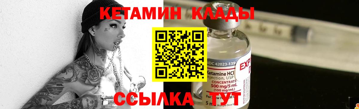 КЕТАМИН ketamine  Вход с VPN  КЕТАМИН VHQ  Усть-Джегута 