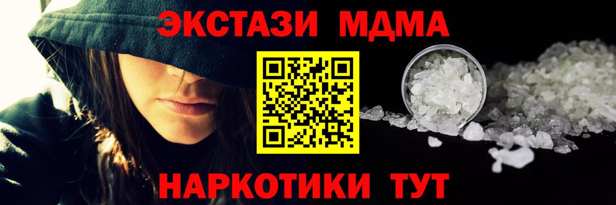 MDMA молли Усть-Джегута
