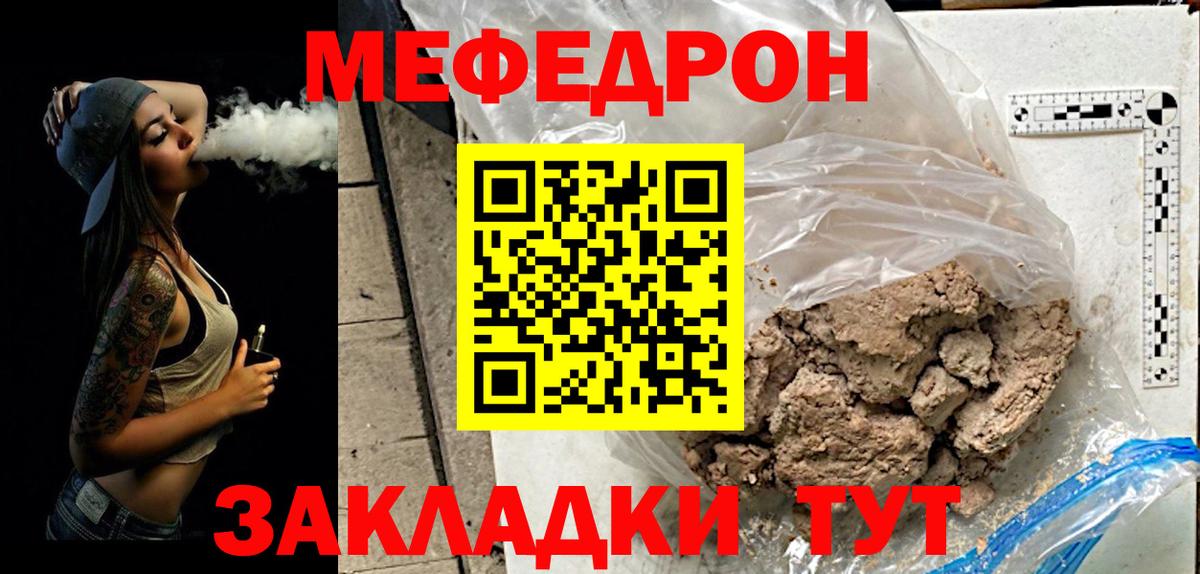 Меф МЯУ МЯУ кристаллы  Конопля  Кокаин  Меф МЯУ МЯУ  Альфа ПВП СК   Усть-Джегута  Вход с VPN 