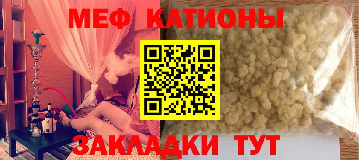 МЕФ 4 MMC  blacksprut ONION  Мефедрон  Усть-Джегута  Меф мяу мяу  Вход с VPN 