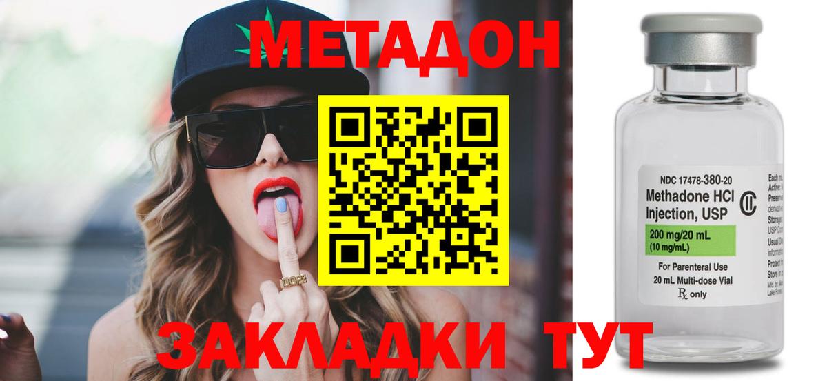 МЕТАДОН мёд  Вход с VPN  Усть-Джегута 