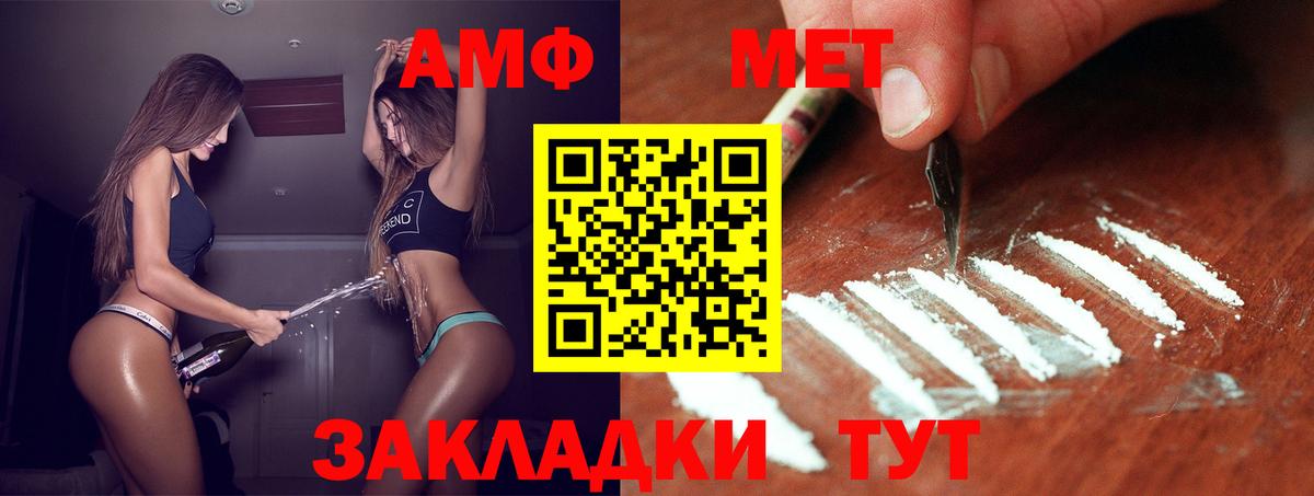 Метамфетамин мет  Вход с VPN  Усть-Джегута 