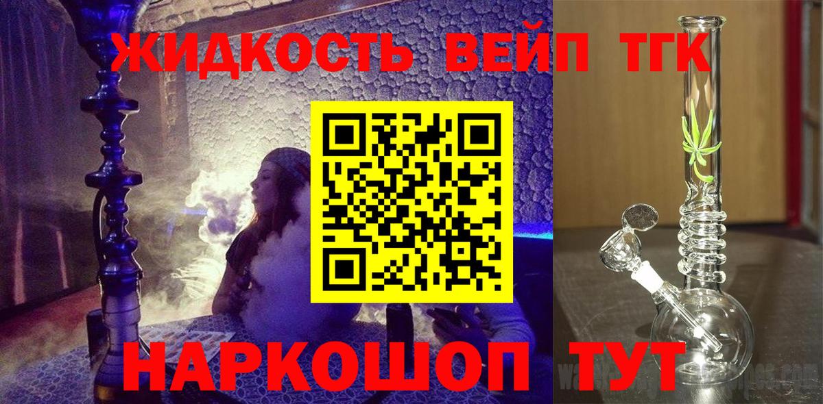 Дистиллят ТГК Wax  Вход с VPN  Усть-Джегута  kraken вход  Дистиллят ТГК Wax 